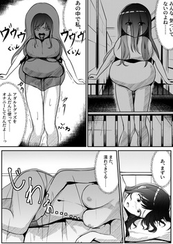 [Thames] Nantai Youkai! Halloween Parade! page 2