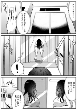 [Thames] Nantai Youkai! Halloween Parade! page 6
