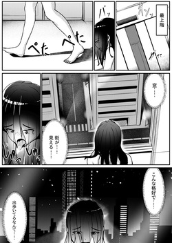 [Thames] Nantai Youkai! Halloween Parade! page 7