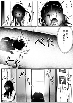 [Thames] Nantai Youkai! Halloween Parade! page 8