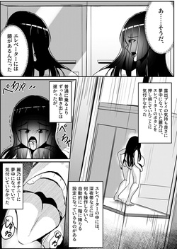 [Thames] Nantai Youkai! Halloween Parade! page 9