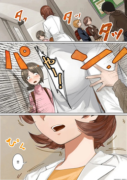 유혹의 장소가 된 보건실 [A.I 번역] page 3