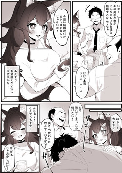 [こけもも] 酔いつぶれて、旦那の上司に托卵される 新妻ミ〇しゃ※NTR (ホロライブ) page 2