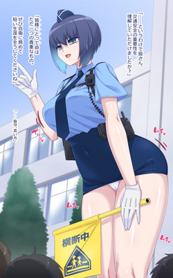 [蜥蜴重工 (蚯蚓)] ウルティマ・エクセル4（部分） page 6