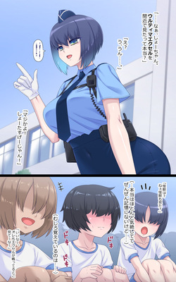 [蜥蜴重工 (蚯蚓)] ウルティマ・エクセル4（部分） page 7
