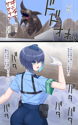 [蜥蜴重工 (蚯蚓)] ウルティマ・エクセル4（部分） page 9