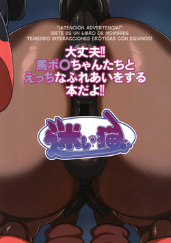 MARE HOLIC -Pocket- (Esp) page 2