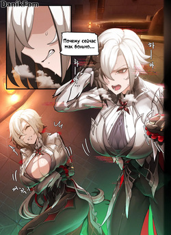 [Horori] Teyvat Gravure №7 / Глубокий Тейват [Russian] (translate by: Danik_Fom) page 10