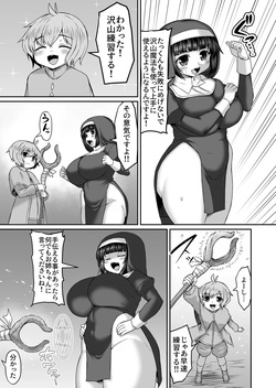 [Himadara] Tsumi o Kikaku Shi Ane Ni Shazai Suru Mo Hara Ni Shokushu o Shoukan Suru Otouto Manga page 2