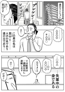 [Akio Miyamura]皮化ドリンク4 page 5