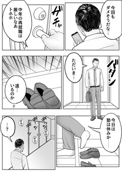[Akio Miyamura]皮化ドリンク4 page 6