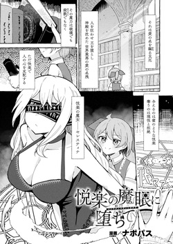 [Anthology] 2D Comic Magazine Futanari Onee-san ga Namaiki Mesugaki-chan o Wakarasechaimasu Vol. 2 + DLsite Gentei Tokuten page 3