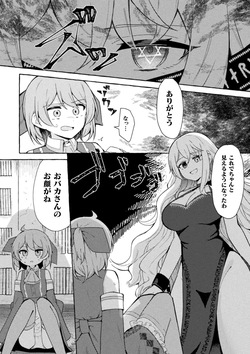 [Anthology] 2D Comic Magazine Futanari Onee-san ga Namaiki Mesugaki-chan o Wakarasechaimasu Vol. 2 + DLsite Gentei Tokuten page 6