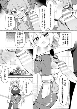 [Anthology] 2D Comic Magazine Futanari Onee-san ga Namaiki Mesugaki-chan o Wakarasechaimasu Vol. 2 + DLsite Gentei Tokuten page 9