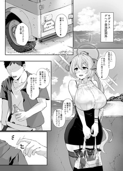 [Yashiro Plus. (Sakon Subaru)] Bishokuka no Himegoto 3 (Blue Archive) [Digital] page 2
