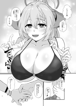[Yashiro Plus. (Sakon Subaru)] Bishokuka no Himegoto 3 (Blue Archive) [Digital] page 3