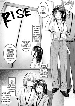 [mokataki_works (Mokataki)] Josei no Kenri ga Ushinawareta Kuni 2 | The Country Where Women's Rights have been Lost 2 [English] page 3