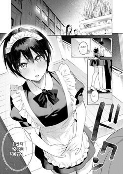[Bekotarou] Arinomama o Kimi e | 있는 그대로의 너에게 (COMIC Kairakuten BEAST 2025-11) [Korean] [Team Edge] [Decensored] page 10