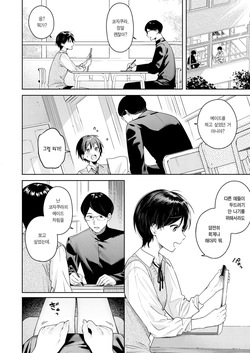 [Bekotarou] Arinomama o Kimi e | 있는 그대로의 너에게 (COMIC Kairakuten BEAST 2025-11) [Korean] [Team Edge] [Decensored] page 5