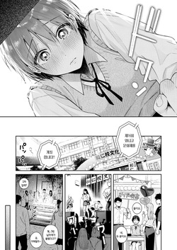 [Bekotarou] Arinomama o Kimi e | 있는 그대로의 너에게 (COMIC Kairakuten BEAST 2025-11) [Korean] [Team Edge] [Decensored] page 6