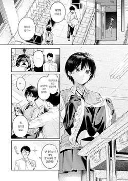 [Bekotarou] Arinomama o Kimi e | 있는 그대로의 너에게 (COMIC Kairakuten BEAST 2025-11) [Korean] [Team Edge] [Decensored] page 7