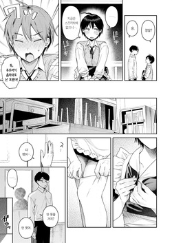 [Bekotarou] Arinomama o Kimi e | 있는 그대로의 너에게 (COMIC Kairakuten BEAST 2025-11) [Korean] [Team Edge] [Decensored] page 8