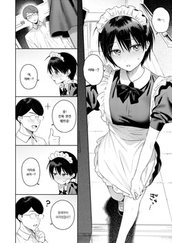 [Bekotarou] Arinomama o Kimi e | 있는 그대로의 너에게 (COMIC Kairakuten BEAST 2025-11) [Korean] [Team Edge] [Decensored] page 9