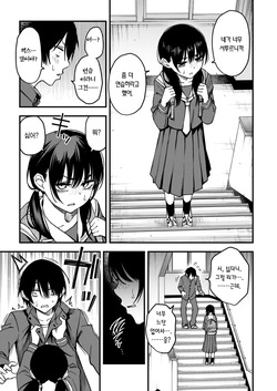 [Doji Ro] InCha Doushi no Tsukiau Chokuzen ga Ichiban Eroiyo ne #2 | 아싸끼리 사귀기 직전이 제일 야하다 #2 (COMIC Kairakuten 2025-07) [Korean] [Team Edge] [Decensored] page 10