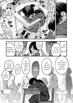 [Doji Ro] InCha Doushi no Tsukiau Chokuzen ga Ichiban Eroiyo ne #2 | 아싸끼리 사귀기 직전이 제일 야하다 #2 (COMIC Kairakuten 2025-07) [Korean] [Team Edge] [Decensored] page 6