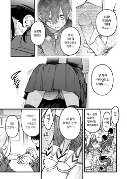 [Doji Ro] InCha Doushi no Tsukiau Chokuzen ga Ichiban Eroiyo ne #2 | 아싸끼리 사귀기 직전이 제일 야하다 #2 (COMIC Kairakuten 2025-07) [Korean] [Team Edge] [Decensored] page 8