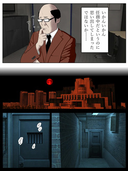 [Minazuki Mikka] Hitozuma Spy to Mafia no Musuko 3 page 3