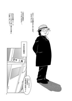 (C92) [Old School Academy (Amedama Akihito)] Seimaji Karu Gakuen Seito Shidou Youkou (Various) [Digital] page 3