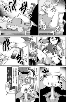 (C92) [Old School Academy (Amedama Akihito)] Seimaji Karu Gakuen Seito Shidou Youkou (Various) [Digital] page 5