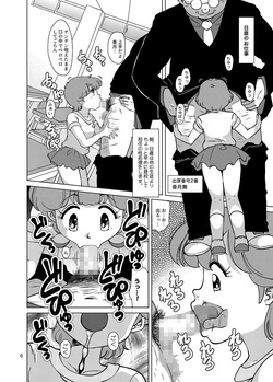 (C92) [Old School Academy (Amedama Akihito)] Seimaji Karu Gakuen Seito Shidou Youkou (Various) [Digital] page 6