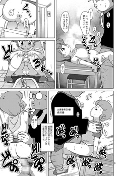 (C92) [Old School Academy (Amedama Akihito)] Seimaji Karu Gakuen Seito Shidou Youkou (Various) [Digital] page 9