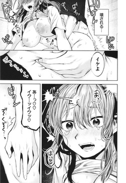 [Asano Yomichi] Yasashii Hito page 10
