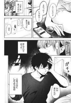 [Asano Yomichi] Yasashii Hito page 5