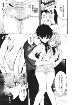 [Asano Yomichi] Yasashii Hito page 6