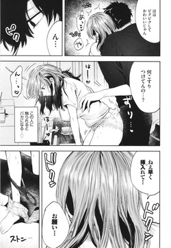 [Asano Yomichi] Yasashii Hito page 8
