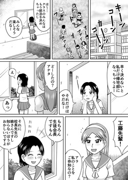 [Hitotsukami (Kitamura Kouichi)] Forbidden Club [Revision] page 2