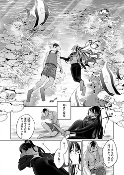 [アサオミ志群] ハレのち猥褻【デジタル版限定おまけ付き】 page 10
