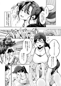 [アサオミ志群] ハレのち猥褻【デジタル版限定おまけ付き】 page 6