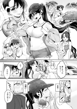[アサオミ志群] ハレのち猥褻【デジタル版限定おまけ付き】 page 7