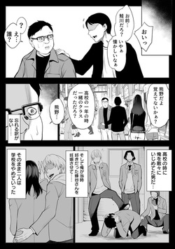 [有機リンゴ] 母娘NTRフーゾク 1巻 page 4