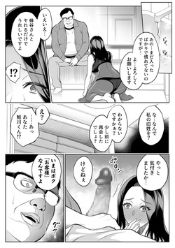 [有機リンゴ] 母娘NTRフーゾク 1巻 page 7