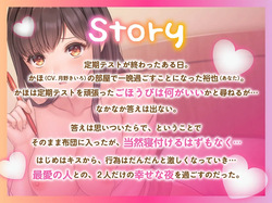 [Yuyama Chika] Sensei to Boku ASMR page 3