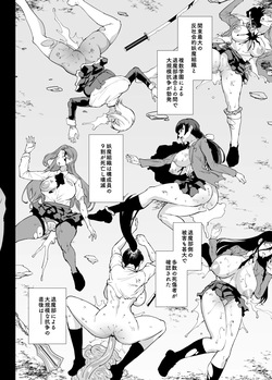 退魔部S5：キョンシー編(前編) page 2