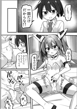 C106 [Saneyarou]   TS mahō shōjo , otōto ni okasareru page 10