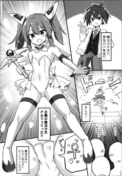 C106 [Saneyarou]   TS mahō shōjo , otōto ni okasareru page 4