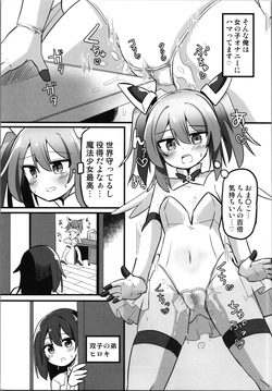C106 [Saneyarou]   TS mahō shōjo , otōto ni okasareru page 5